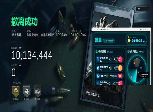 三角洲辅助掉效果软件效果