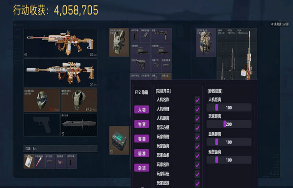 三角洲辅助掉效果透视自瞄效果